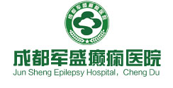 成都军盛癫痫医院logo图片